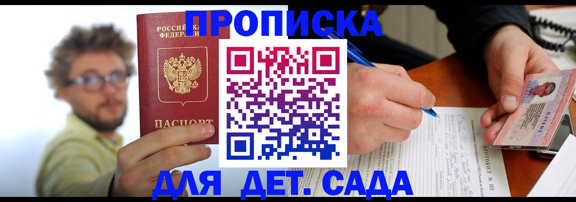 временная регистрация гарантия в Дорогобуже
