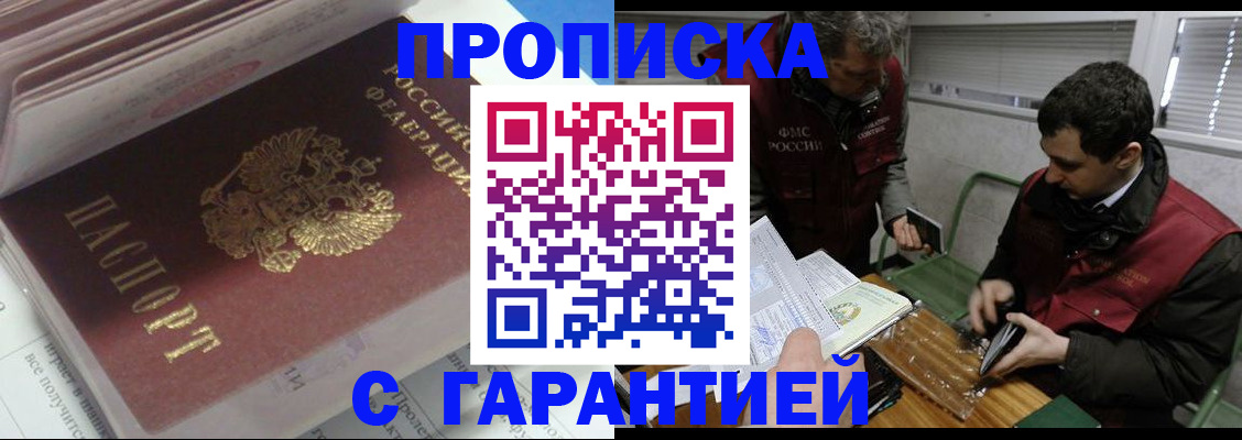 временная регистрация гарантия в Дорогобуже