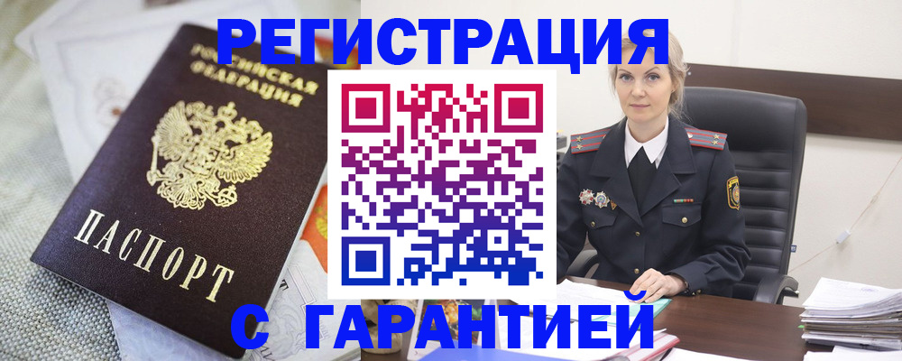 прописка для школы в Дорогобуже