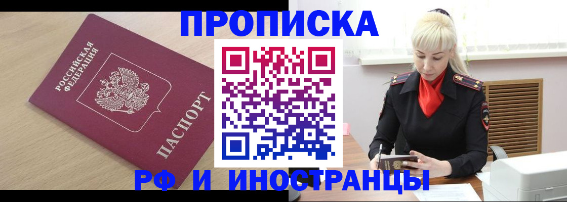 прописка для военкомата в Дорогобуже