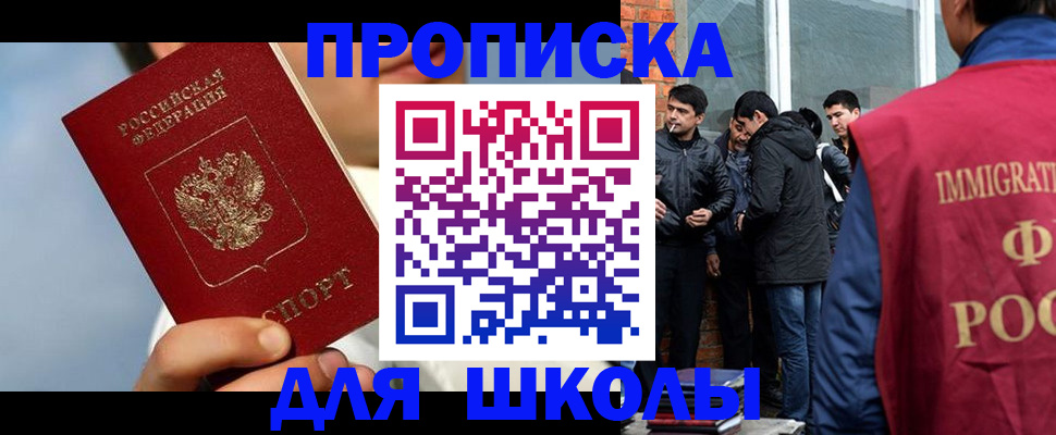 временная регистрация поиск в Дорогобуже