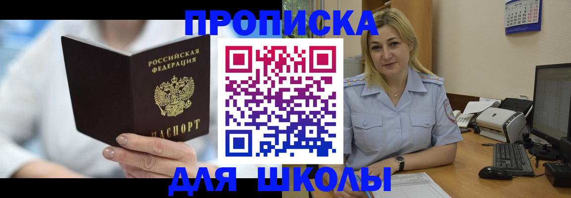 временная регистрация 2025 в Дорогобуже