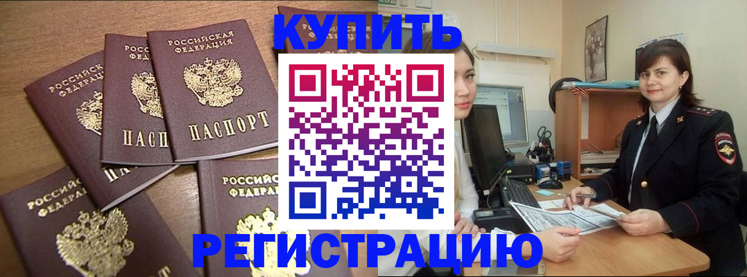 временная регистрация поиск в Дорогобуже